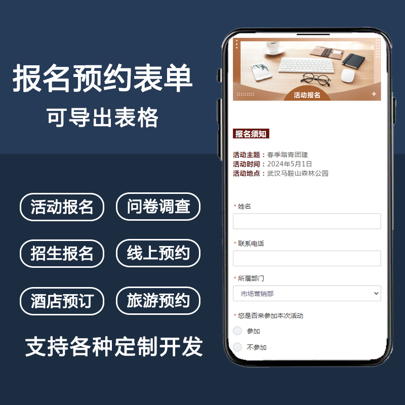 表單預(yù)約.jpg