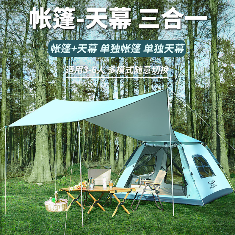 盛源帳篷戶外便攜式折疊天幕一體全自動(dòng)野營露營帳篷加厚防曬防雨