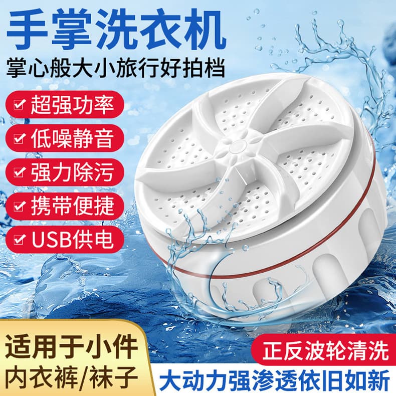 迷你洗衣機(jī)渦輪便攜式宿舍清洗機(jī)小型內(nèi)褲嬰兒襪子清洗機(jī)