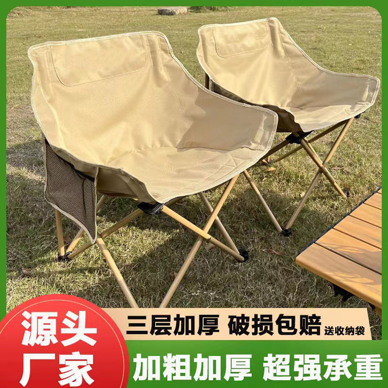 野營椅克米特椅子戶外折疊便攜超輕露營椅沙灘椅月亮椅野餐帳篷椅