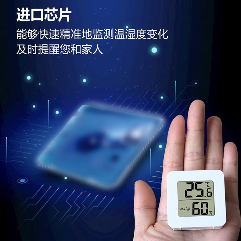 智能掛壁電池溫度計空氣溫濕度計嬰兒房冰箱家用室內(nèi)車載