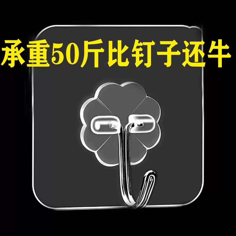 20個裝免釘無痕掛鉤強(qiáng)力粘膠透明墻壁壁掛衣服掛鉤廚房創(chuàng)意防水粘鉤鉤子