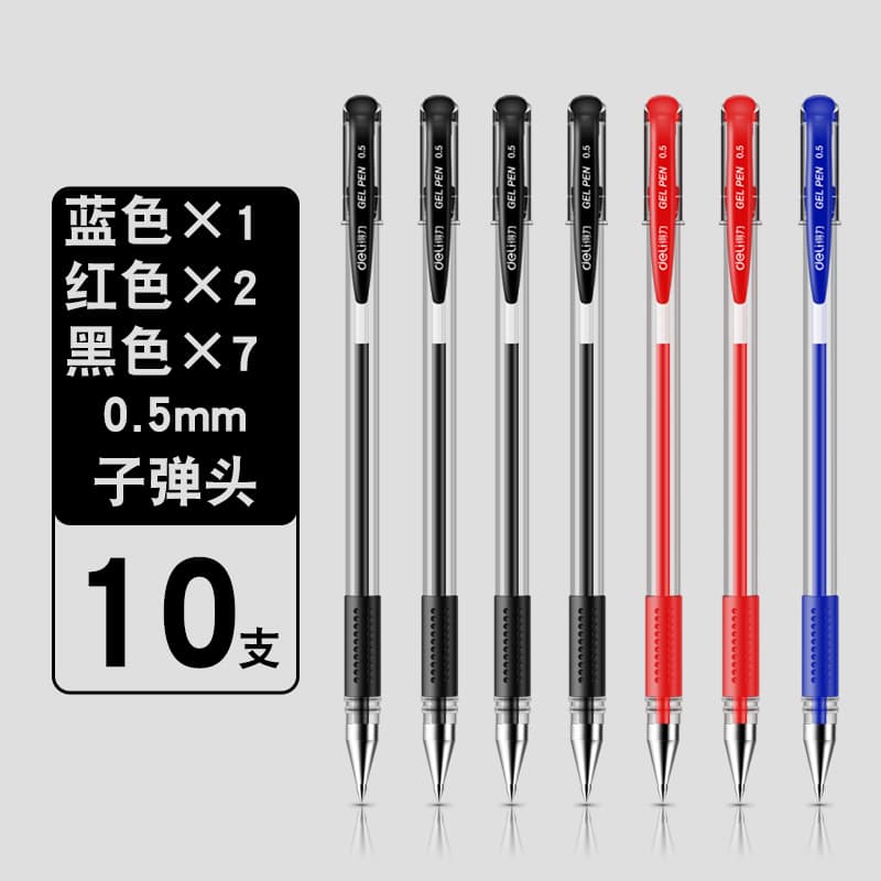 中性筆黑色0.5mm子彈頭水筆學(xué)生用藍(lán)紅商務(wù)辦公簽字筆水性筆考試刷題筆用品書寫工具碳素筆12支裝